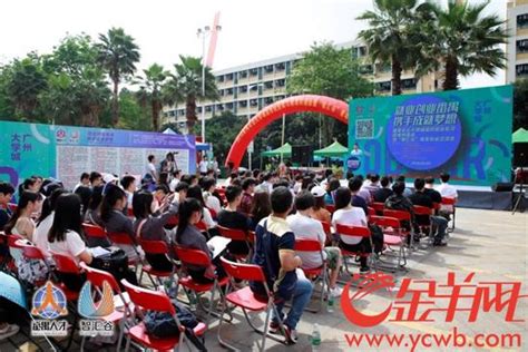 【金羊网】就业对接直入校园 广州大学城创新招聘会吸引过千人参加-广州大学新闻网