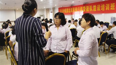 2018年度安徽淮北农商银行信贷团队建设系列培训（第三、四期） - 公司新闻