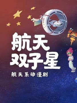 神秘星球孪生公主第3部中文版全集_双子星公主动画有几部 - 工作号
