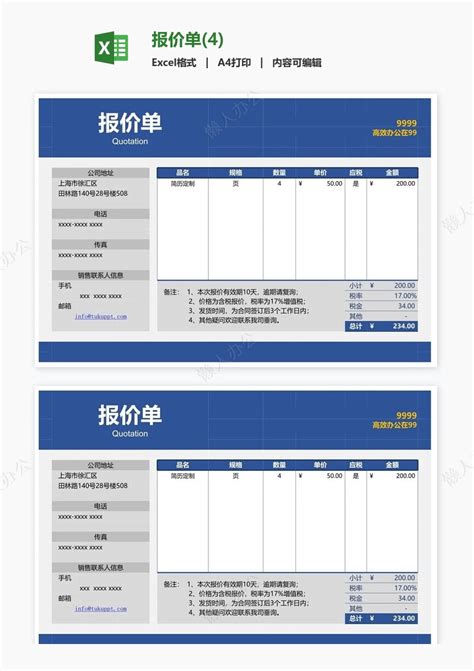 详解| 报价单管理0-1全流程产品规划设计 | 人人都是产品经理