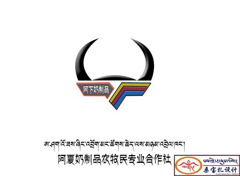 藏式logo设计，设计者：桑宝扎艺术设计师|平面|标志|藏族标志设计大全 - 原创作品 - 站酷 (ZCOOL)