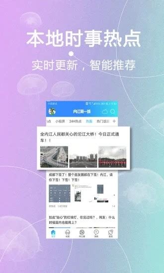 内江第一城app下载-内江第一城最新版下载v3.4.15 安卓版-旋风软件园
