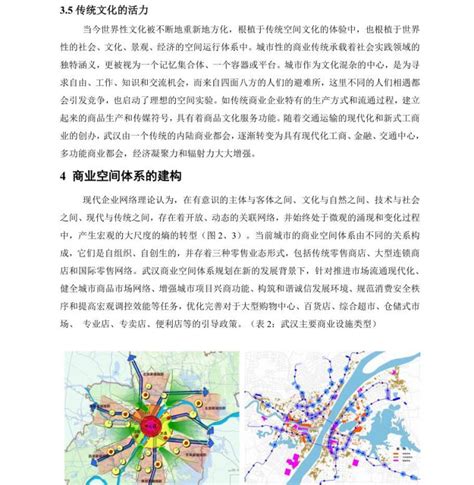 大武汉到底有多大 | 中国国家地理网