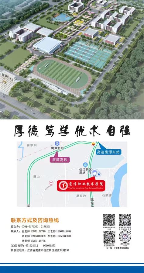 鹰潭职业技术学院单招专业2023-12职教网