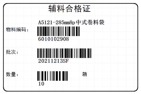 红色通用商品标价签丨标签印刷-价格标签-广州桑木纸业有限公司
