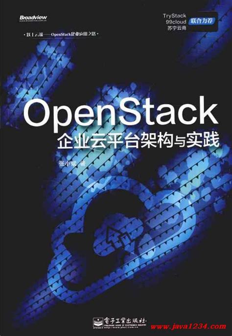 OpenStack是什么?OpenStack能做什么? - 云服务器网