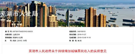 芜湖市政府网站，开了个特别的“超市”！_澎湃号·媒体_澎湃新闻-The Paper