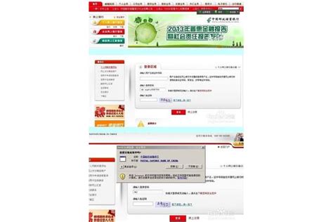 中国邮政储蓄银行银行卡可开通个人网上银行_财经知识网