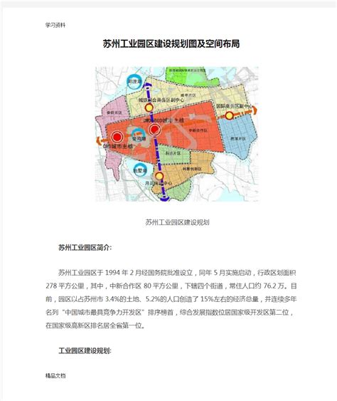 苏州规划图,苏州规划图2035,苏州2035规划图_大山谷图库