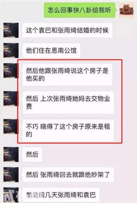 张雨绮离婚真实原因疑曝光 前夫袁巴元是骗婚的还问女方要钱？_娱乐新闻_海峡网