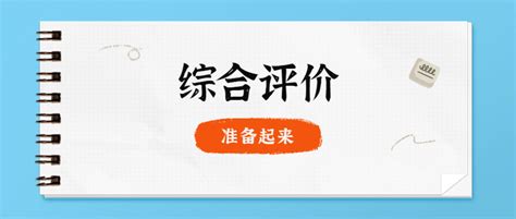 2022年江苏综合评价招生A类高校考生志愿确认时间及入口【5月29日起】