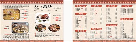 烤鸭价格表设计图__DM宣传单_广告设计_设计图库_昵图网nipic.com