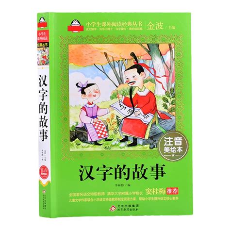 关于汉字的故事米小圈动画汉字免费观看全集超清1080P-兜得慧
