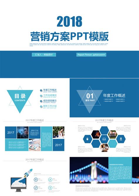 蓝色高端商务风简约营销策划PPT模板免费下载-包图网