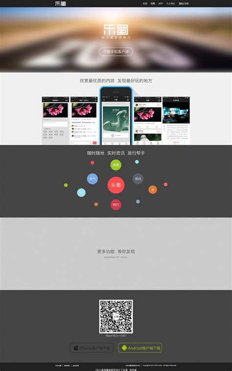川菜美食网站原创设计|网页|企业官网|泡面小妞 - 原创作品 - 站酷 (ZCOOL)