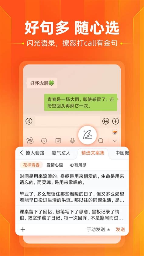 搜狗手机输入法-应用搜狗输入法官方版app2022免费下载安装