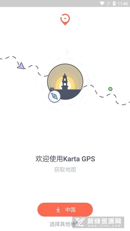 2022离线导航下载安装手机导航-Karta GPS离线导航免费版手机版2022v2.38.01_新绿资源网
