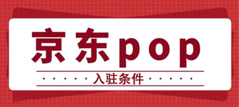 京东促销如何操作(讲解京东pop商家怎么设置满减)-周小辉博客