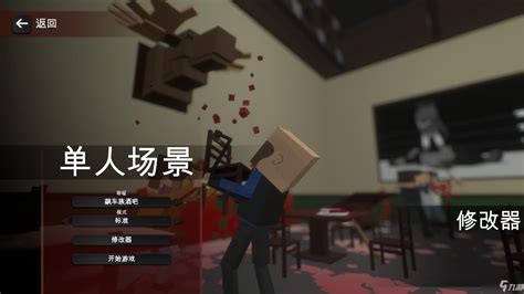 血染小镇怎么调中文 设置中文方法分享 - 单机游戏 - 教程之家