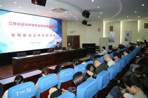 儒林中学举办第一届演讲比赛--金坛区儒林中学