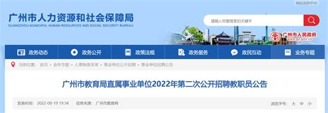 2023北京顺义区教委所属事业单位面向应届毕业生第二次招聘教师46名（4月23日起报名）