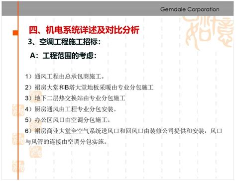 机电安装工程成本管理与造价控制分析--中国期刊网