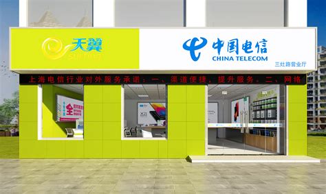 中国电信网上营业厅app下载安装-中国电信营业厅app下载手机客户端v11.1.1-乐游网软件下载
