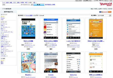 スマホ版「Yahoo! JAPAN」アプリが大幅刷新 - CNET Japan