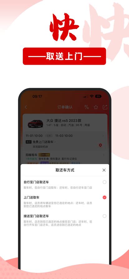 悟空租车app下载安装-悟空租车官方app最新下载v6.3.5 安卓版-007游戏网