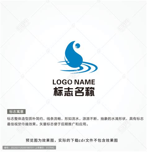 自来水公司logo设计图__室外广告设计_广告设计_设计图库_昵图网nipic.com
