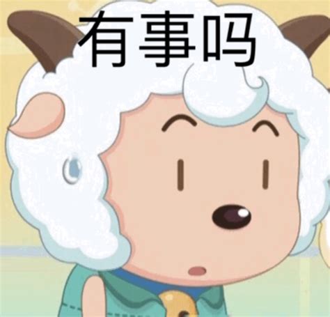 表情包有事图片