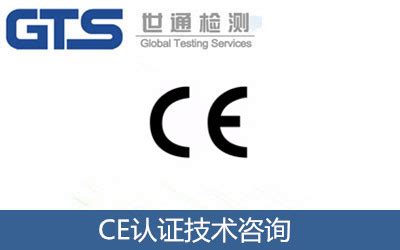 CE认证的测试内容有哪些-包含什么产品 - CE认证