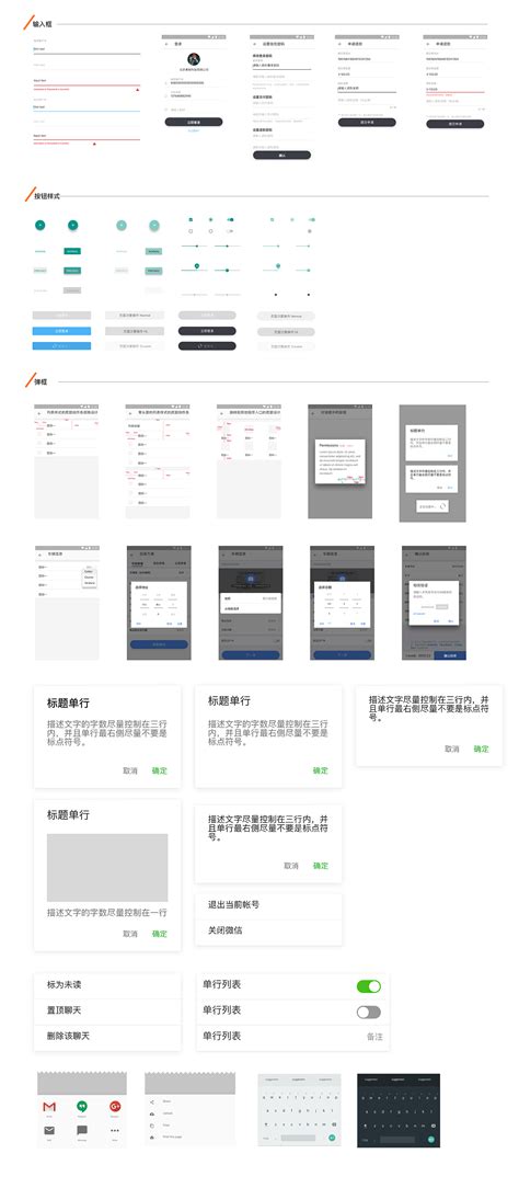 Android界面设计规范|UI|APP界面|ZZiUP - 原创作品 - 站酷 (ZCOOL)
