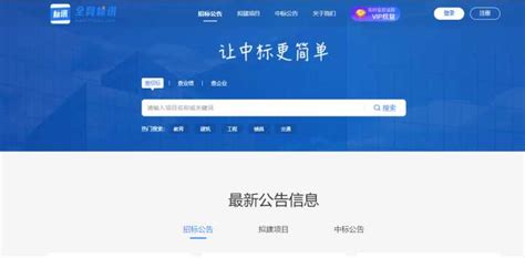 招标采购B2B平台-中国招投标网-中华人民共和国招投标法