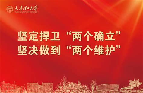 汉中市汉台区法院召开“深刻领悟‘两个确立’决定性意义 坚决做到‘两个维护’”主题教育动员部署会