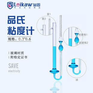 乌氏粘度计,ASTM 型 - Chemtron 玻璃毛细粘度计_毛细管粘度计 - 优莱博技术（北京）有限公司