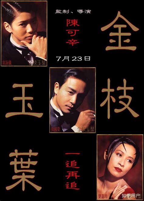 1994 (34) 金枝玉叶 (He is a Woman, She is a Man)(3) - 荣光无限 - 张国荣歌影迷网