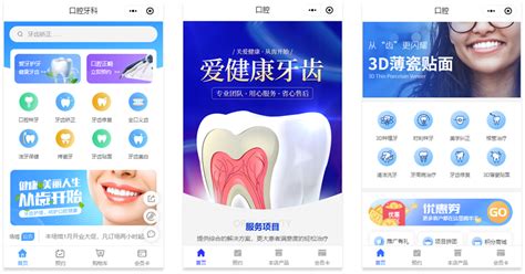 好牙医官方版下载-好牙医appv1.3 安卓版 - 极光下载站