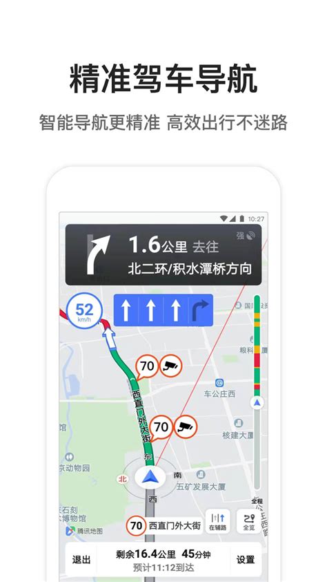 腾讯地图下载2020安卓最新版_手机app官方版免费安装下载_豌豆荚