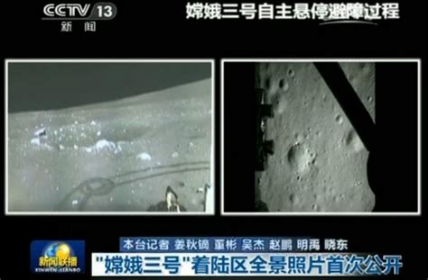 英媒：“嫦娥三号”登月照片公布 高分辨率细节惊人-金东新闻网