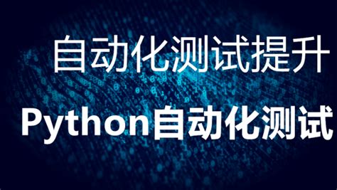 获取知乎cookies-python办公自动化之网络实战篇 - 办公职场教程_Python（3） - 虎课网