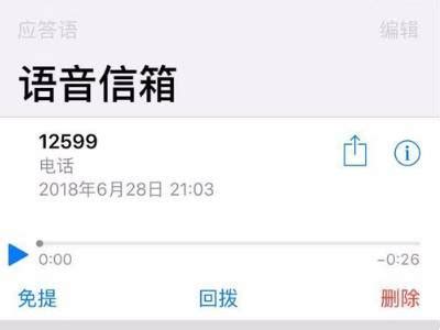 使用iMazing将iphone的语音信箱导出至电脑-iMazing中文网站