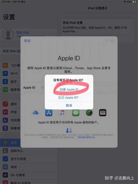 苹果手机怎么注册Apple ID账号_360新知