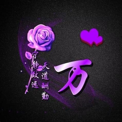 头像何字非主流