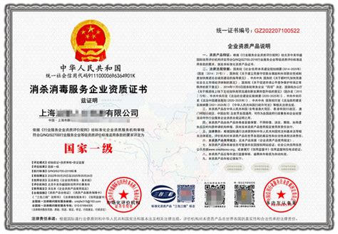 服务项目-评估咨询 > 现场消杀 消毒评价-上海建科检验有限公司