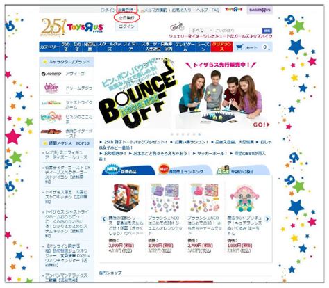 日本ToysRUs玩具反斗城官网购物教程-全球去哪买