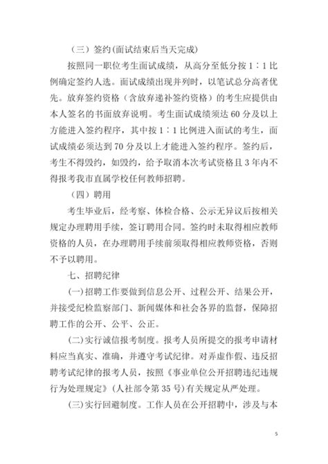 2023年广西桂林市教育系统直属学校教师招聘公告（广西师范大学专场）-桂林教师招聘网.