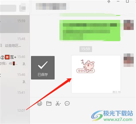 如何打印微信图片