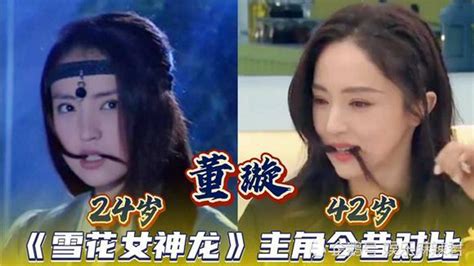 盘点：《雪花女神龙》主角今昔对比，董璇42岁，再现经典咬头发_腾讯视频