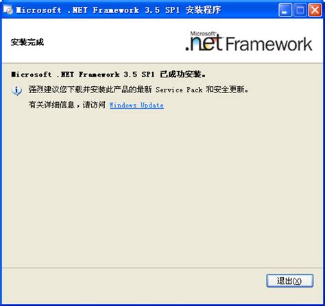 .net3.5离线安装包下载-.NET Framework 3.5sp1完整安装包 - 淘小兔